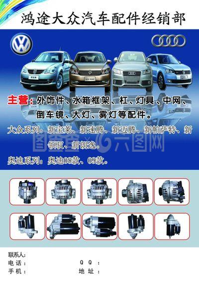 驾驭卓越，配件护航——专业汽车配件，为您的爱车提供全方位保障