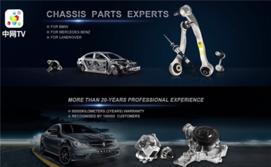 广州市贝偲特汽配 高端汽车零配件的专业之选